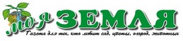 logo_moya_zemlya